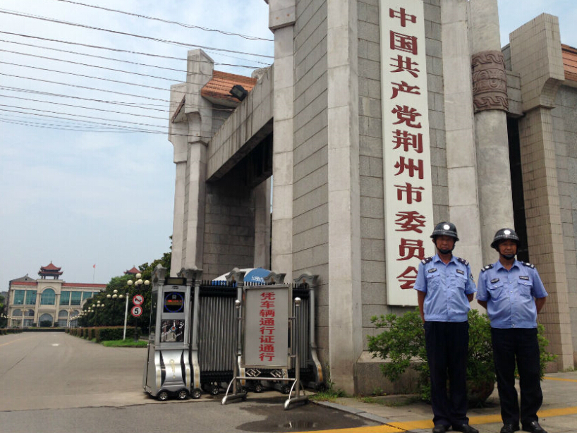 荊州市建委會 荊州市建委會